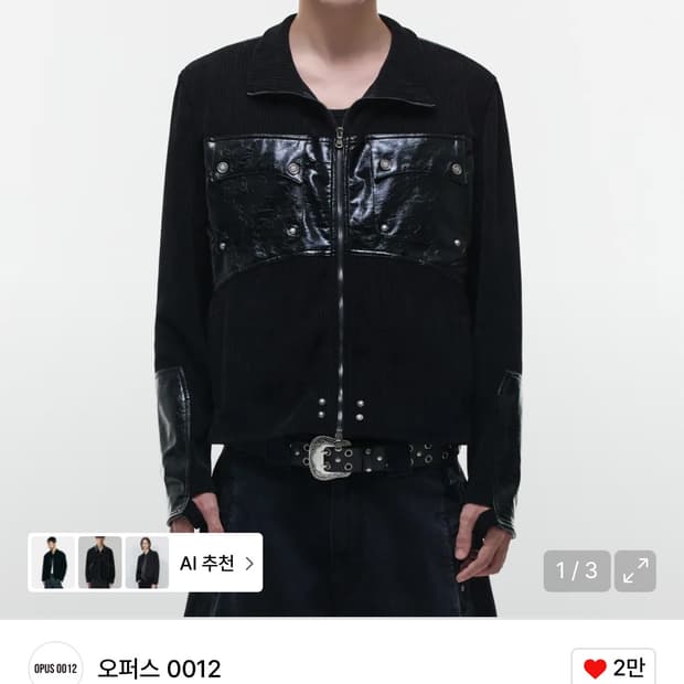 OPUS0012 레더 패치 니트집업