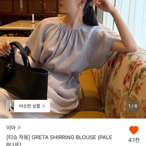 이아 그레타 셔링 블라우스