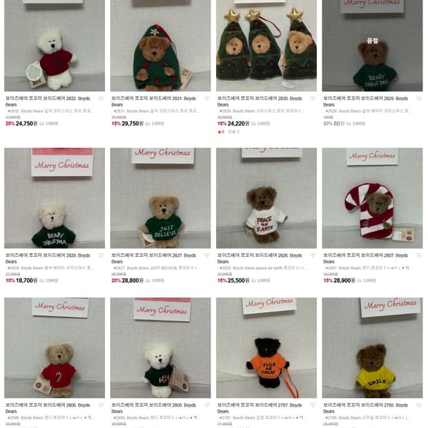 보이즈베어 할인