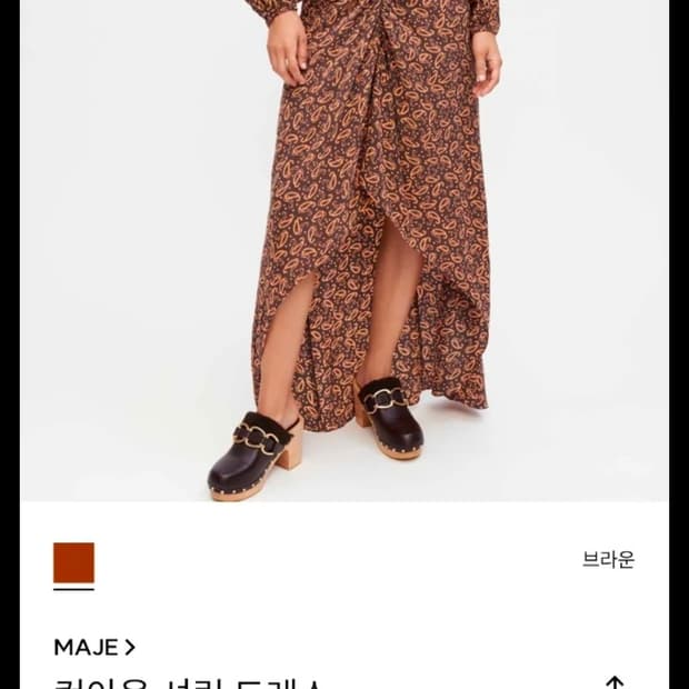 (정품) 마쥬 컷아웃 셔링 원피스 S (명품 여자 드레스 의류 옷)