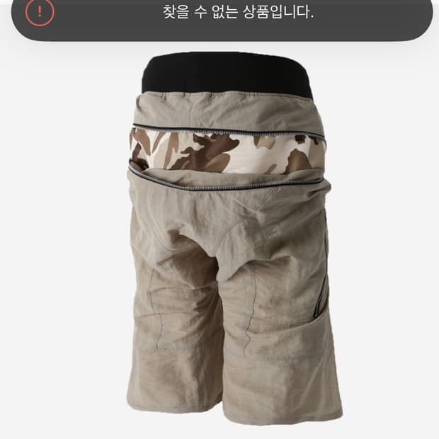 지퍼 새깅 버뮤다 팬츠 베이지