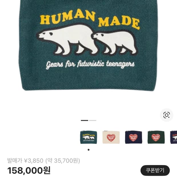 휴먼메이드 북극곰 카드지갑