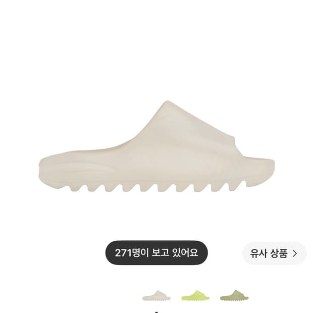 아디다스 이지 슬라이드 본 새상품 265 