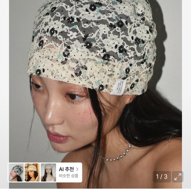 유지떼 비니 (새상품,택0) 