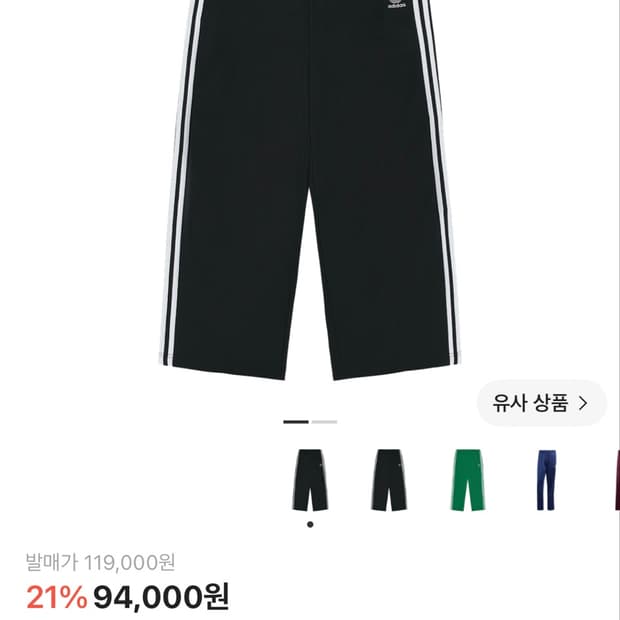 아디다스 배기핏 파이어버드 m사이즈 구매합니다