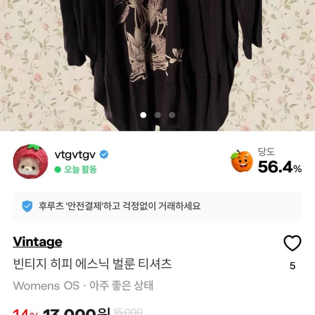 결제창