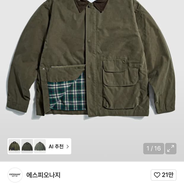 에스피오나지 헌팅자켓 XL