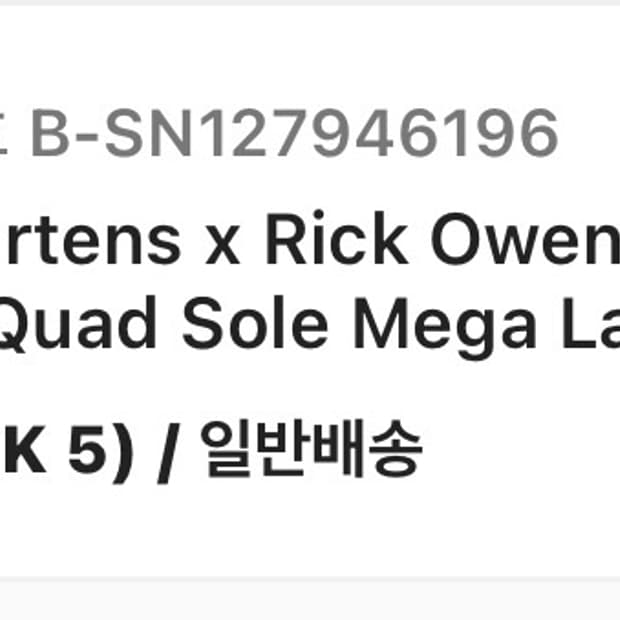 닥터마틴 릭오웬스 1460 쿼드 솔 메가 레이스 240(UK5)