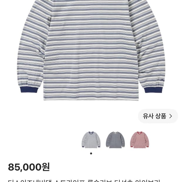 Thisisneverthat 스트라이프 롱슬리브 아이보리