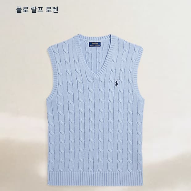 폴로 랄프 로렌 케이블 니트 베스트 M