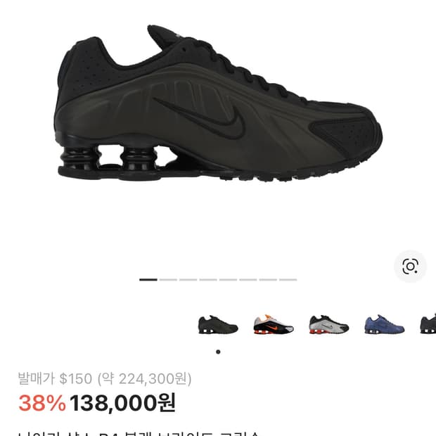 나이키 샥스 블랙