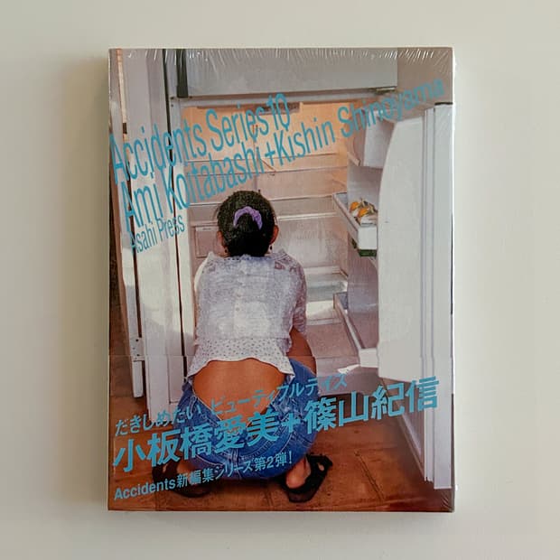 시노야마 기신 + 코이타마시 아미 - Accidents 10 (1999)