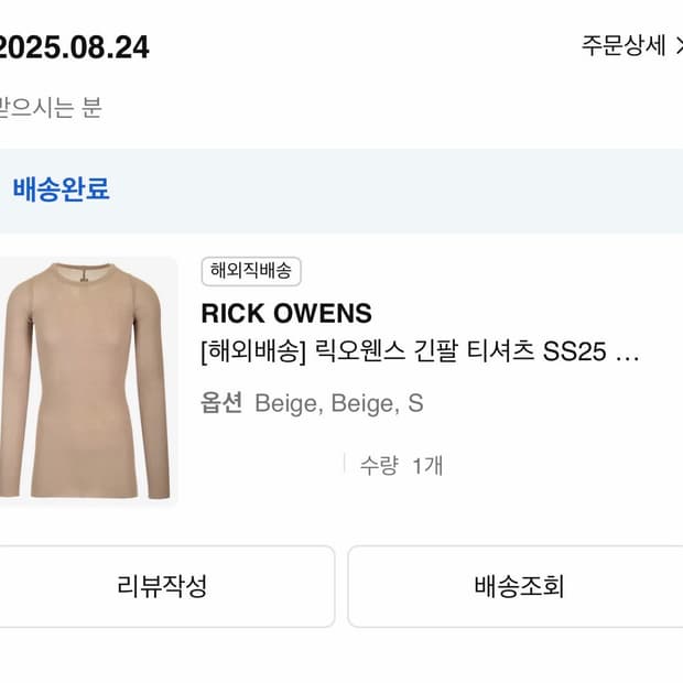[s] 릭오웬스 롱슬리브 베이지