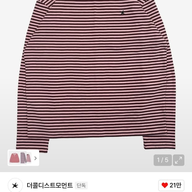 더콜디스트모먼트