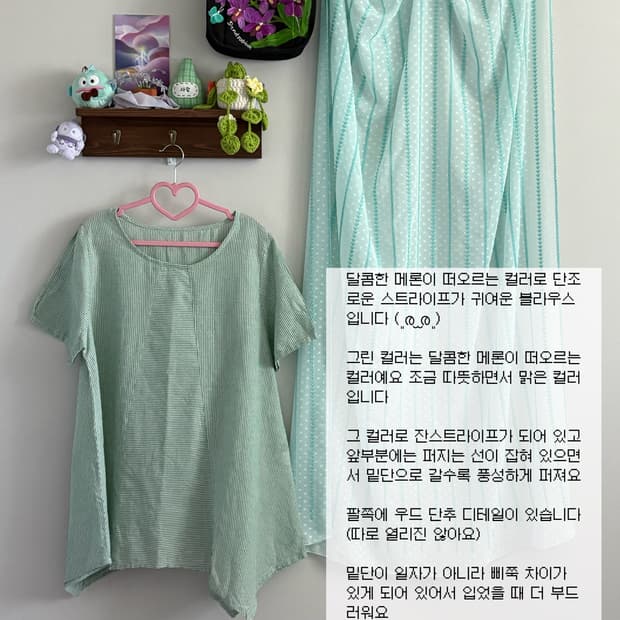 메론 연두 블라우스