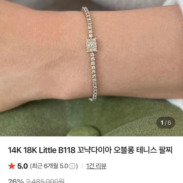 14k꼬냑다이아 테니스팔찌
