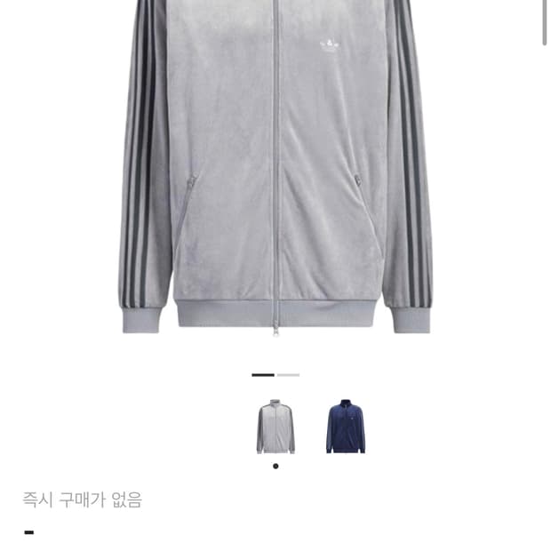 아디다스 트랙탑