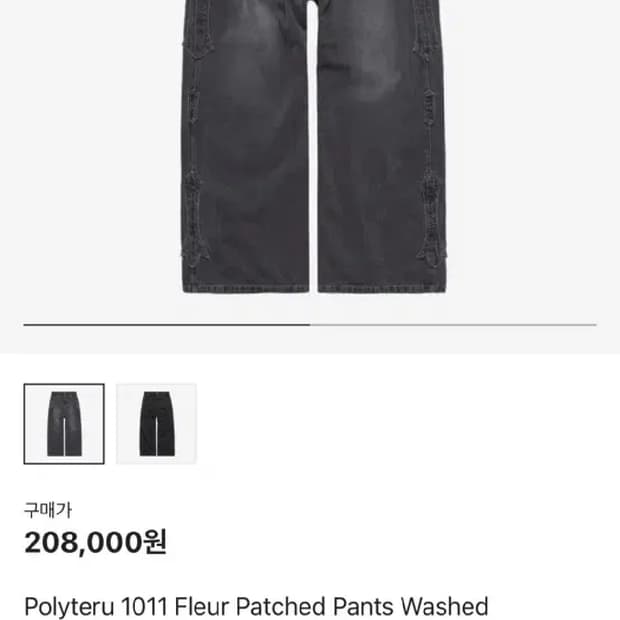 (4)폴리테루 1011 플뢰르 데님 워시드 그레이