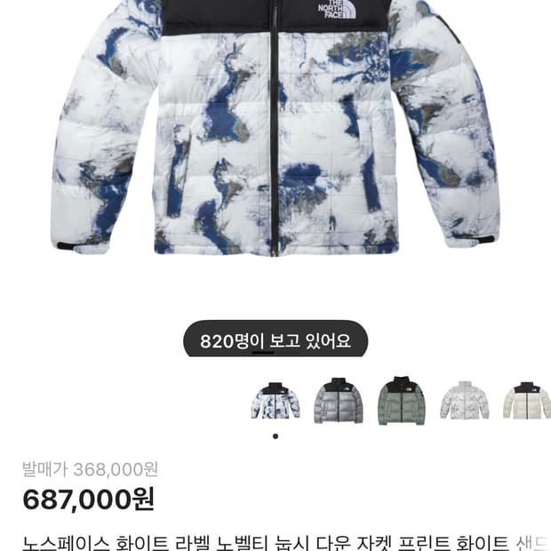 노스페이스 지구눕시 화이트라벨 M