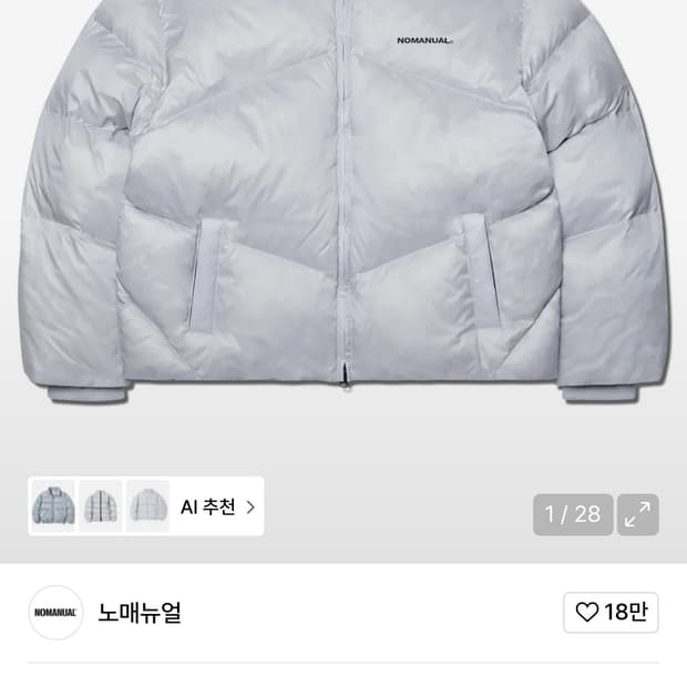 노메뉴얼 패딩 s