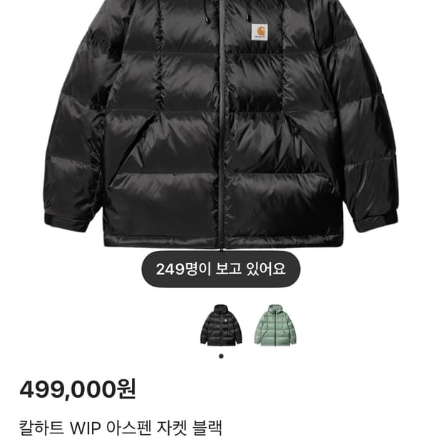 칼하트 아스펜 패딩 자켓 L