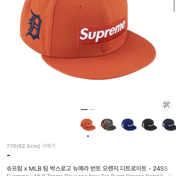슈프림 MLB 스냅백