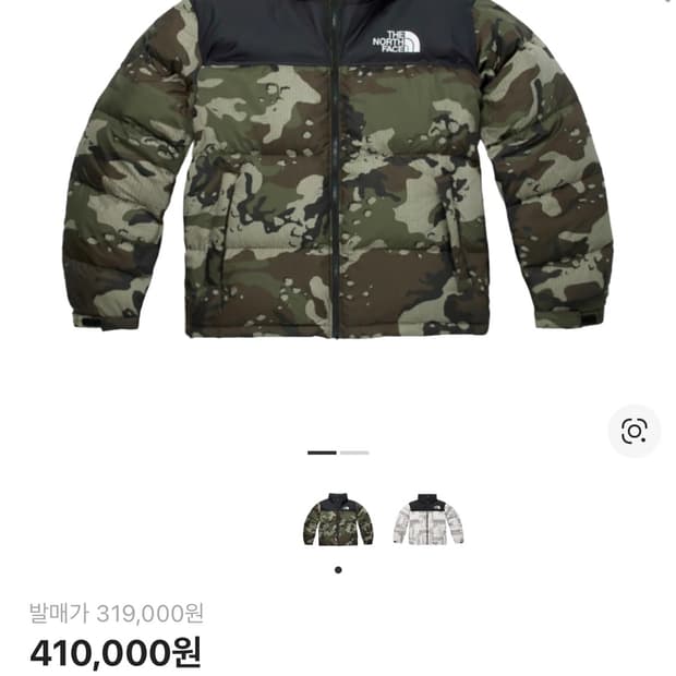 급처)노스페이스 노벨티 카모 눕시 패딩 S 산산기어 아캄 베이프 미스치프