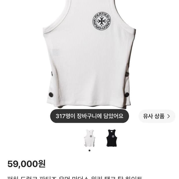 펀치드렁크파티즈 슬리브리스