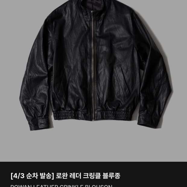 파프터(퍼스트플로어) 크링클 가죽 50구해여