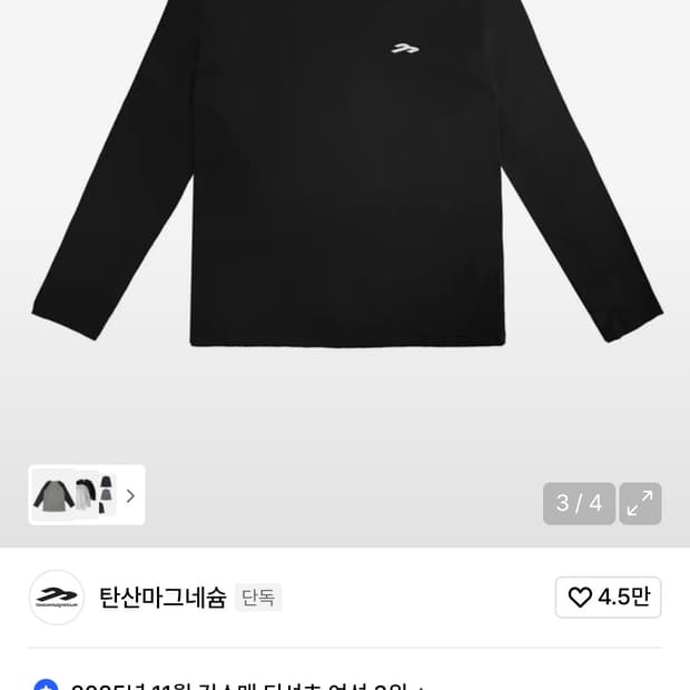 (새상품) 드라이어 프리 롱슬리브 블랙