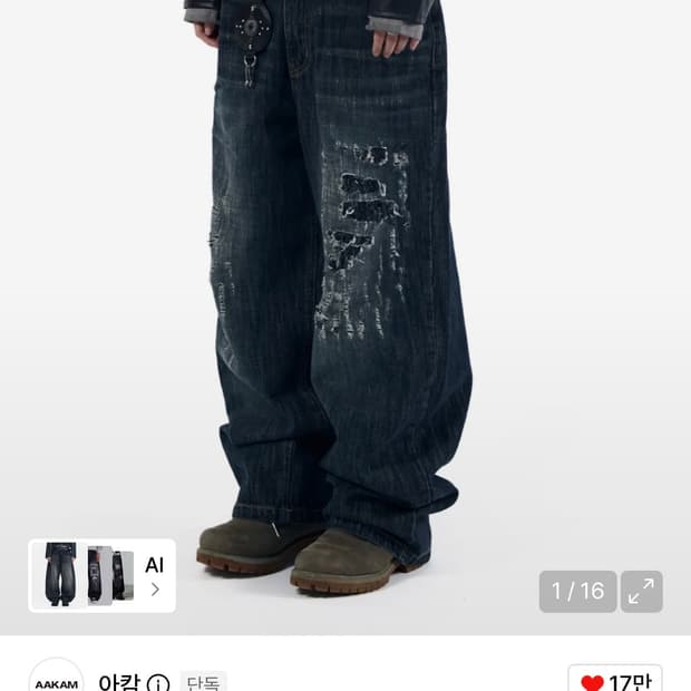 aakam scratched denim pants 구매합니다.
