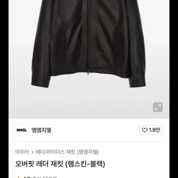 Mmgl 레더 1사이즈