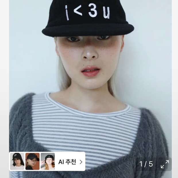 어글리쉐도우 아이러브유 캠프캡 블랙