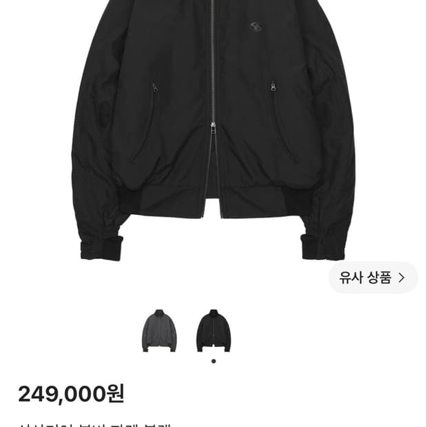 (구함) 산산기어 25fw 봄버자켓 2or3 사이즈