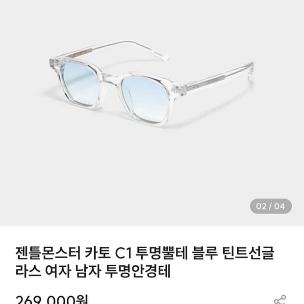 젠틀몬스터 선글라스