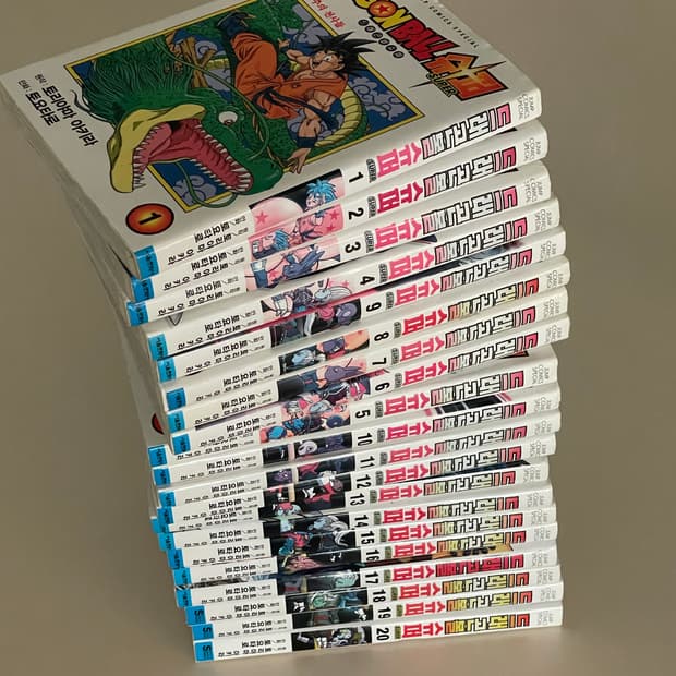 드래곤볼 슈퍼 1~20권