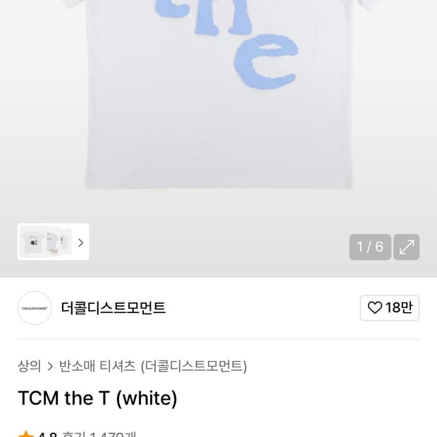 더콜디스트모먼트 TCM the T 화이트 L