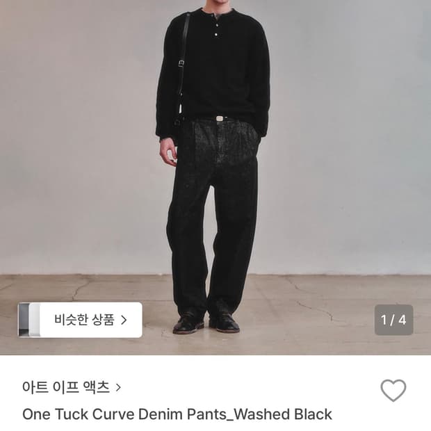 아트 이프 액츠 원턱 커브드 데님