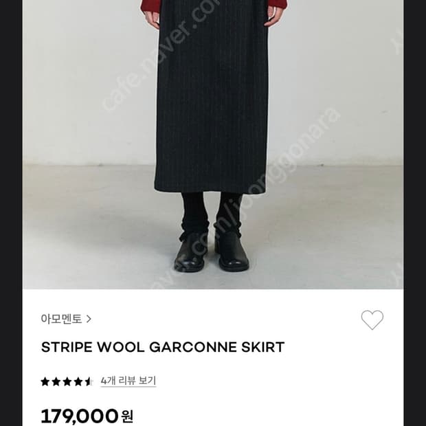 아모멘토 울 가르송 스커르