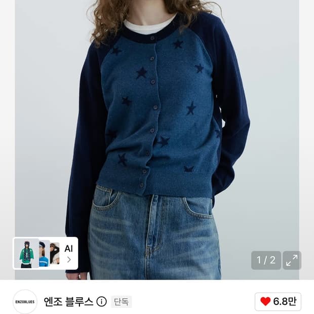 엔조 블루스 캡 모자