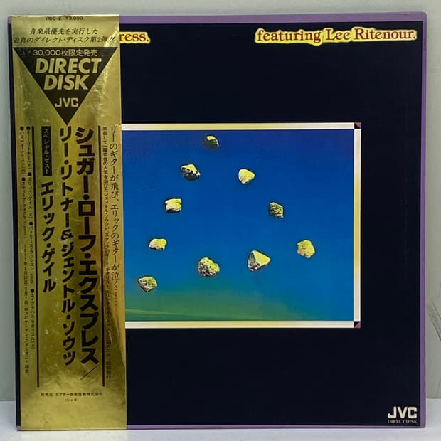 (LP) Sugar Loaf Express (Lee Ritenour)