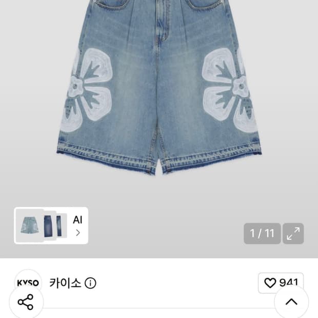 카이소 버뮤다 팬츠
