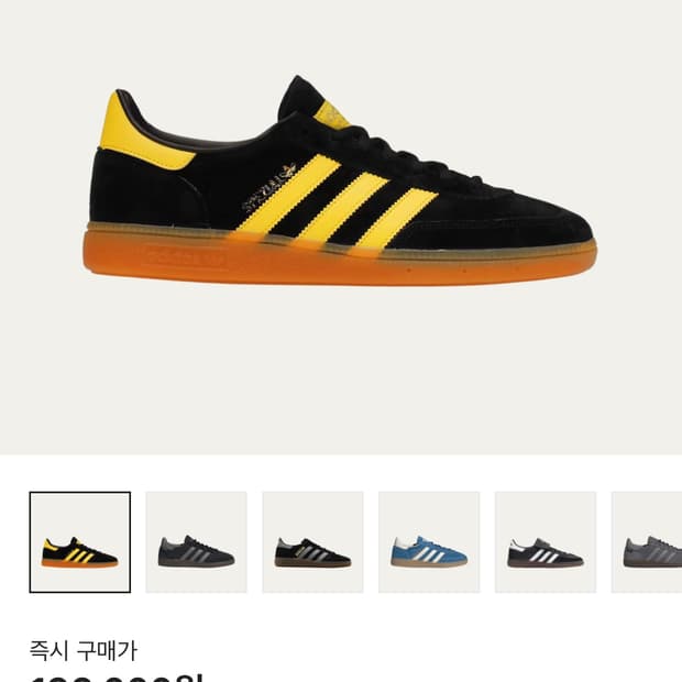 아디다스 스페지알