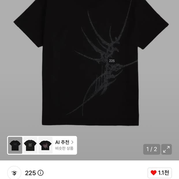 225 반팔 티셔츠