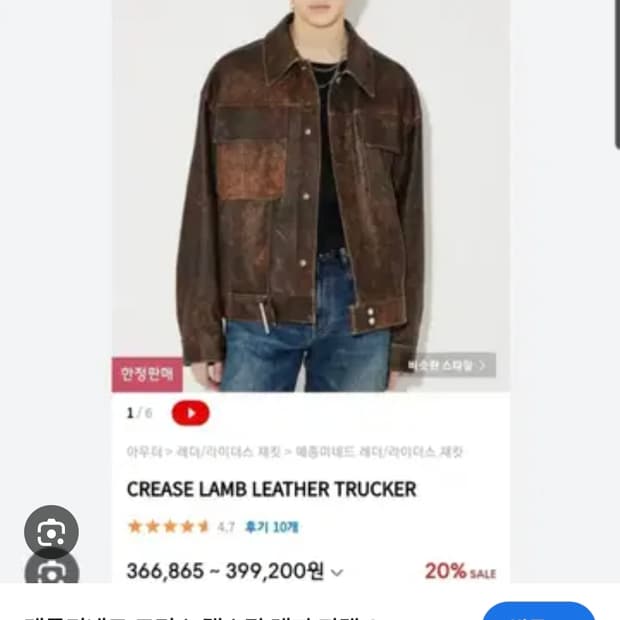 메종미네드 크리스 램스킨 자켓 S