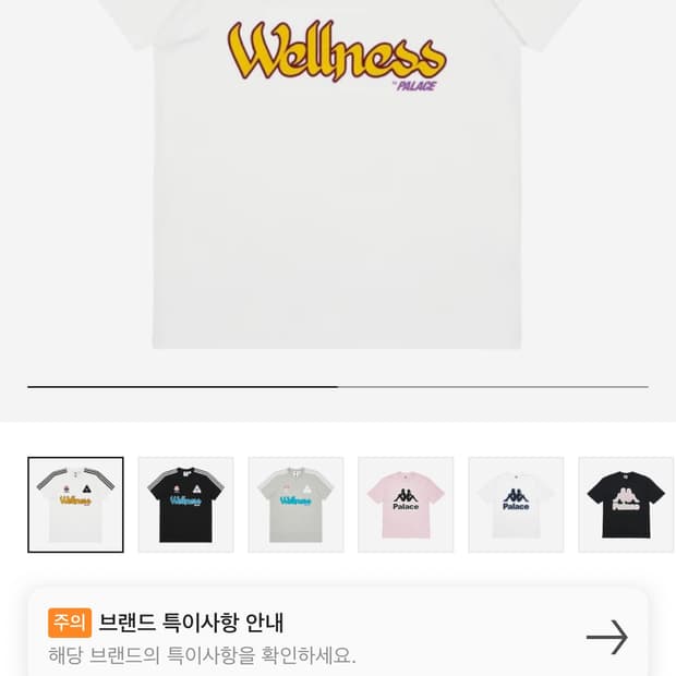 팔라스 아디다스 반팔