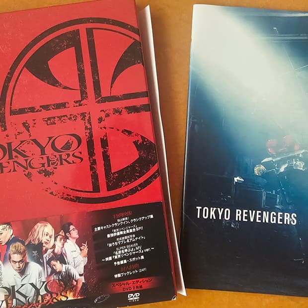 일본영화 도쿄리벤저스 DVD 스페셜 에디션