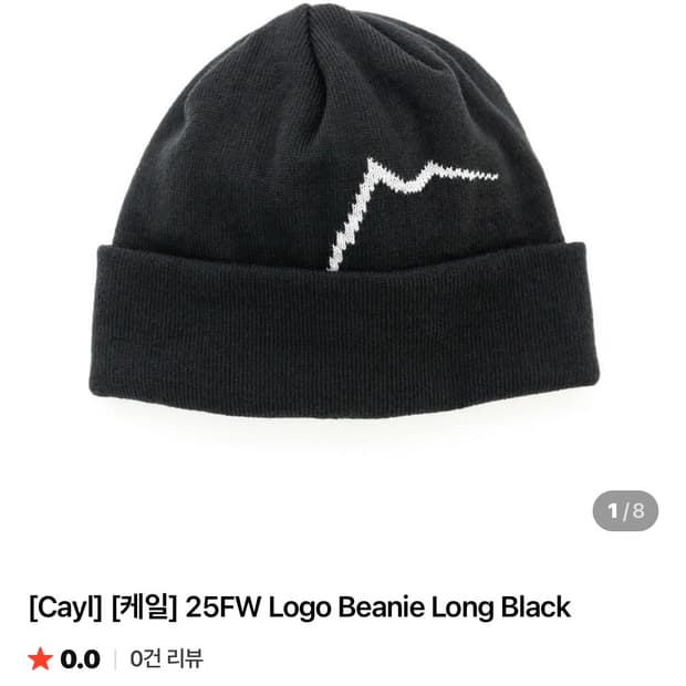 cayl 케일 비니