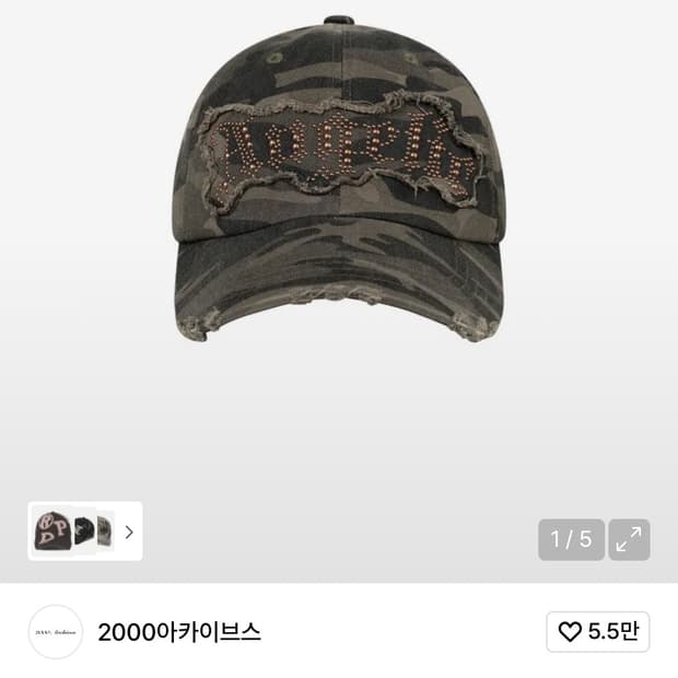 2000아카이브스 모자