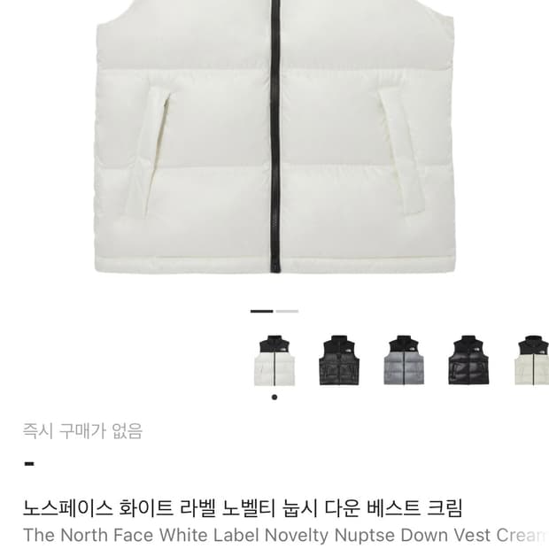 노스페이스 흰색 조끼 패딩